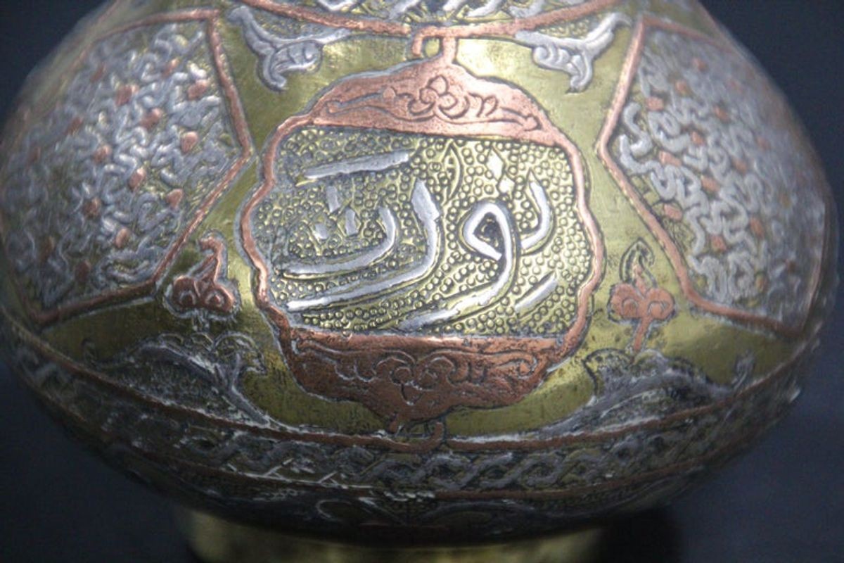 Middle Eastern Islamic Brass Inlaid Decorative Vase Moorish Style 19th C.
