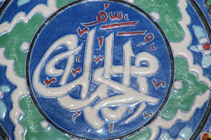 Hand Painted Turkish Ceramic Decorative Plate with Arabic Writing