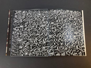 L' Art Calligraphique De L'Islam by Khatibi, Abdelkébir Sijelmass Hardcover Book