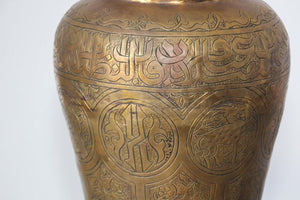 Middle Eastern Brass Islamic Art Vase Engraved with Arabic Calligraphy