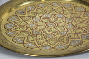 Egyptian Middle Eastern Tray Overlaid with Islamic Writing in Silver