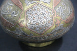 Middle Eastern Islamic Brass Inlaid Decorative Vase Moorish Style 19th C.
