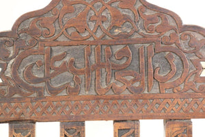 Moorish 19th Century Folding Chair Inlaid