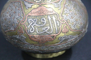 19th Century Middle Eastern Brass Inlaid Decorative Vase