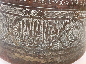 Antique Large Islamic Copper Brass Bowl