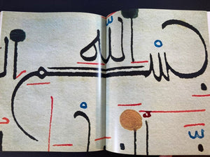 L' Art Calligraphique De L'Islam by Khatibi, Abdelkébir Sijelmass Hardcover Book