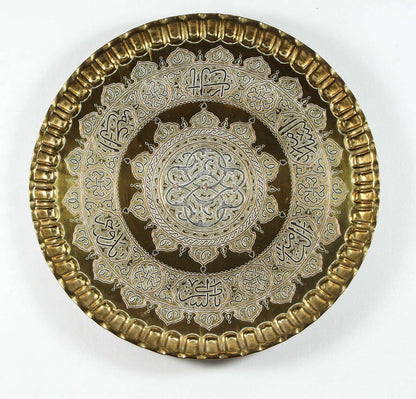 Islamic Middle Eastern Hanging Brass Tray with Calligraphy