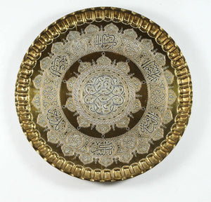 Islamic Middle Eastern Hanging Brass Tray with Calligraphy