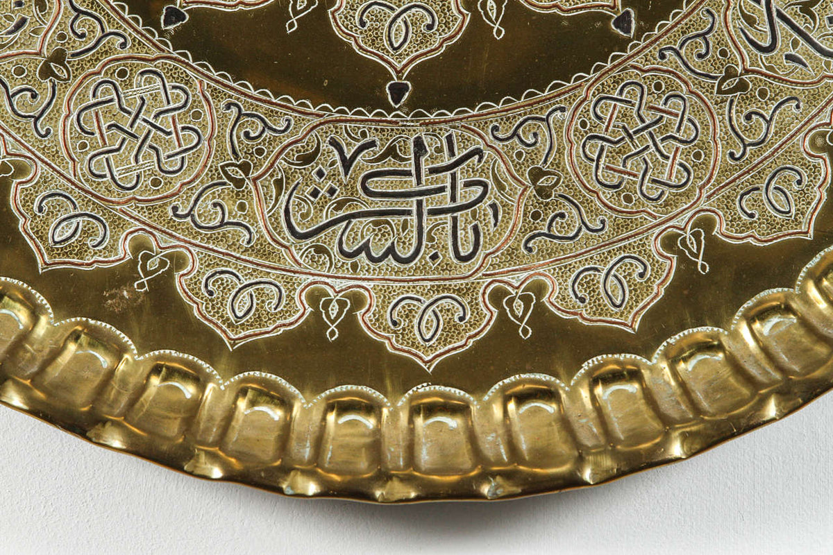 Islamic Middle Eastern Hanging Brass Tray with Calligraphy