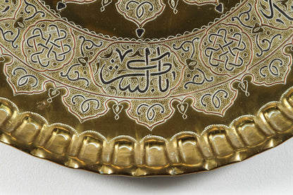 Islamic Middle Eastern Hanging Brass Tray with Calligraphy