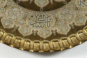 Islamic Middle Eastern Hanging Brass Tray with Calligraphy
