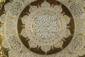 Islamic Middle Eastern Hanging Brass Tray with Calligraphy