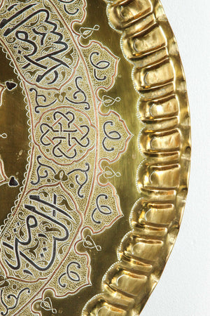 Islamic Middle Eastern Hanging Brass Tray with Calligraphy