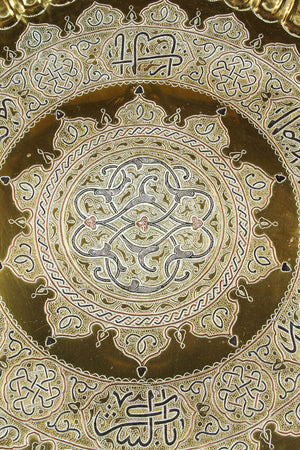 Islamic Middle Eastern Hanging Brass Tray with Calligraphy