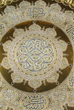 Islamic Middle Eastern Hanging Brass Tray with Calligraphy