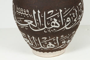 Pair of Moroccan Ceramic Urns with Arabic Calligraphy Designs