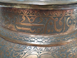 Persian Tinned Copper Jar with Lid