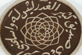 Moroccan Ceramic Plates Chiselled with Arabic Calligraphy Scripts Set of 2