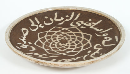 Moroccan Ceramic Plates Chiselled with Arabic Calligraphy Scripts Set of 2