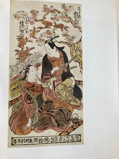 "Japanese Print Its Evolution and Essence" Book by Muneshige Narazaki