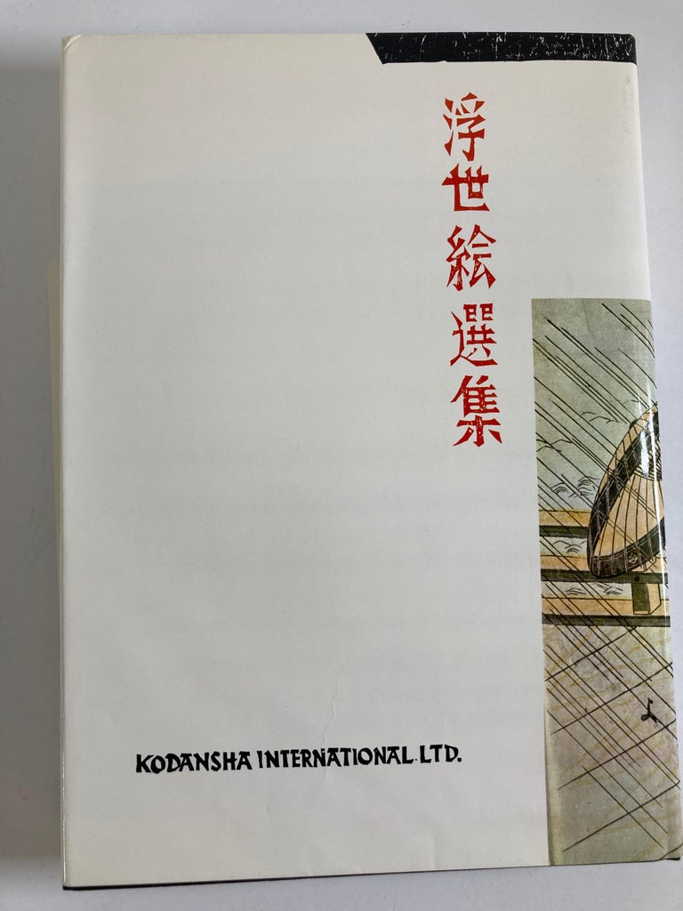 "Japanese Print Its Evolution and Essence" Book by Muneshige Narazaki
