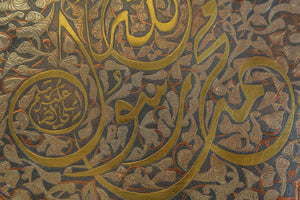 Antique Brass Tray with Arabic Koranic Calligraphy Writing Large Rectangular