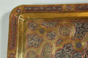 Antique Brass Tray with Arabic Koranic Calligraphy Writing Large Rectangular